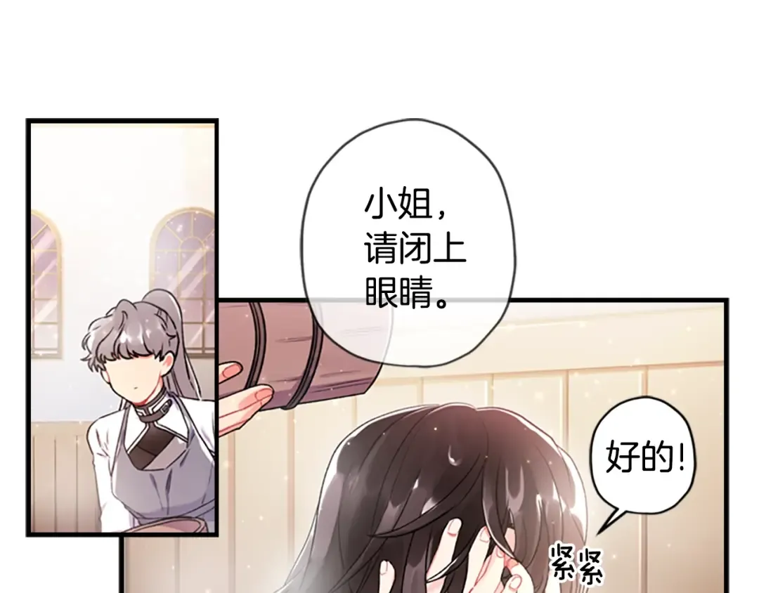 第3话 亲手解决 第75页