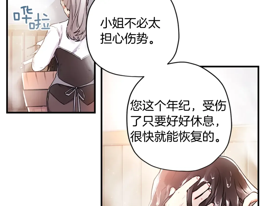 第3话 亲手解决 第77页