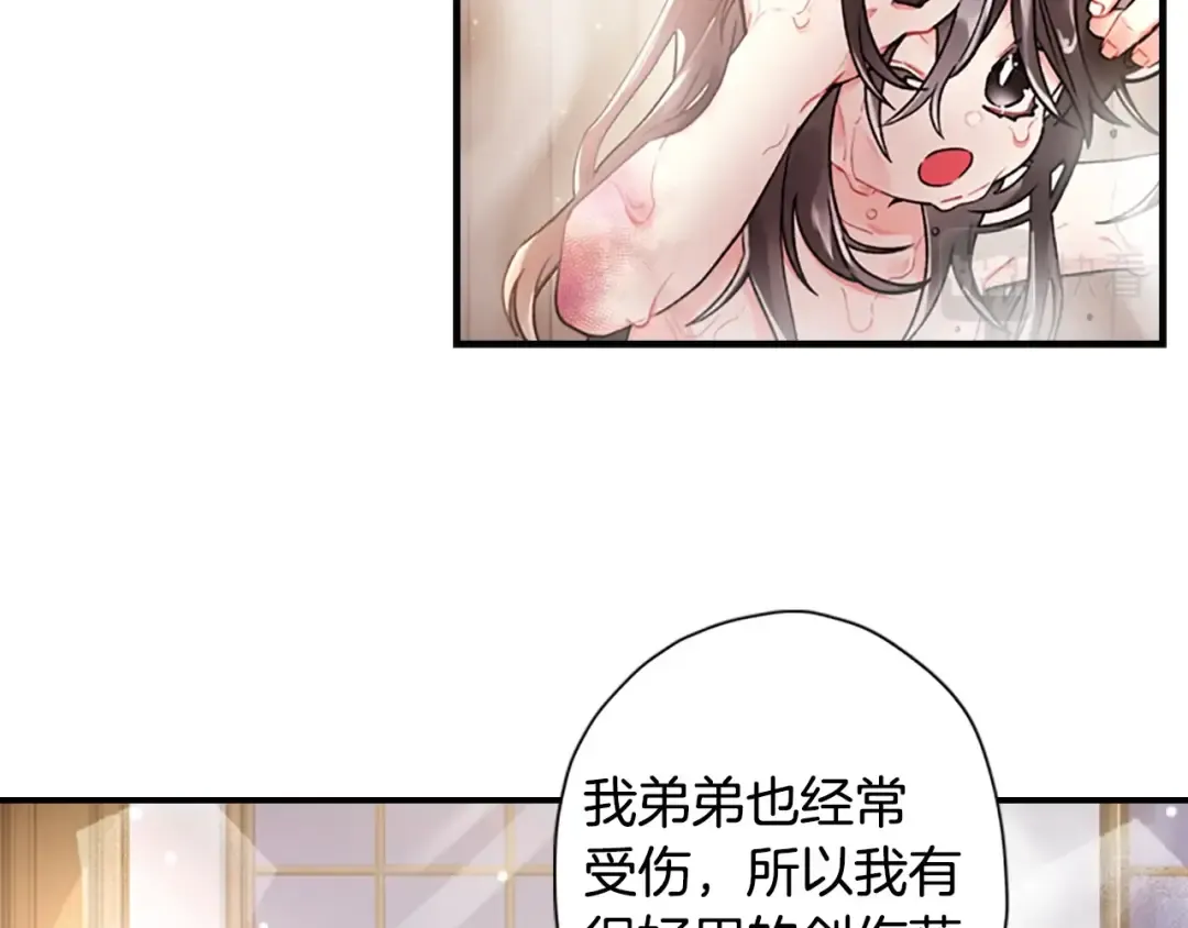 第3话 亲手解决 第78页
