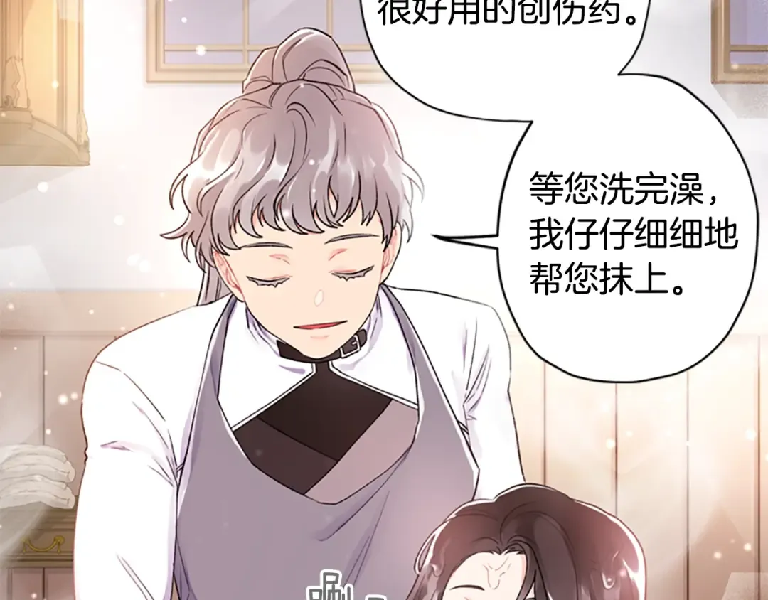 第3话 亲手解决 第79页