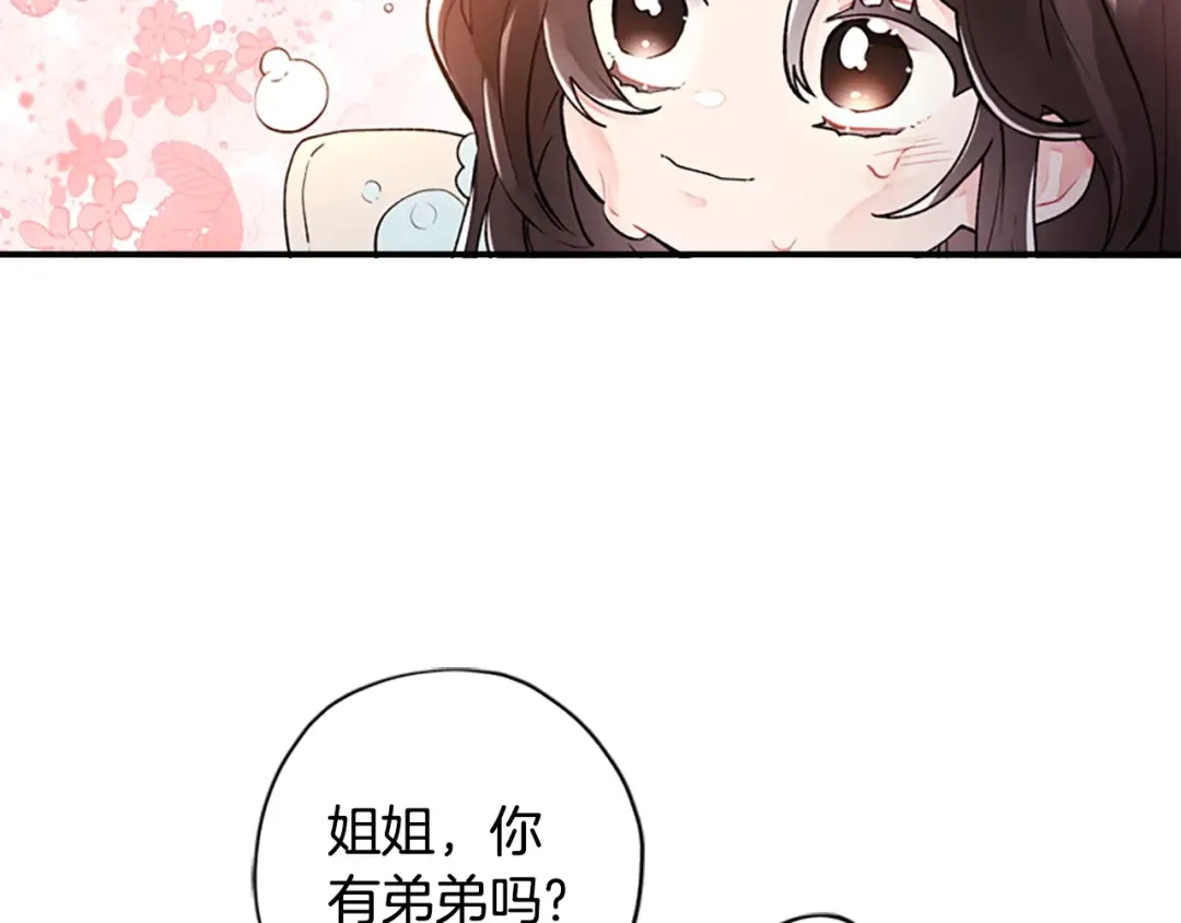 第3话 亲手解决 第81页