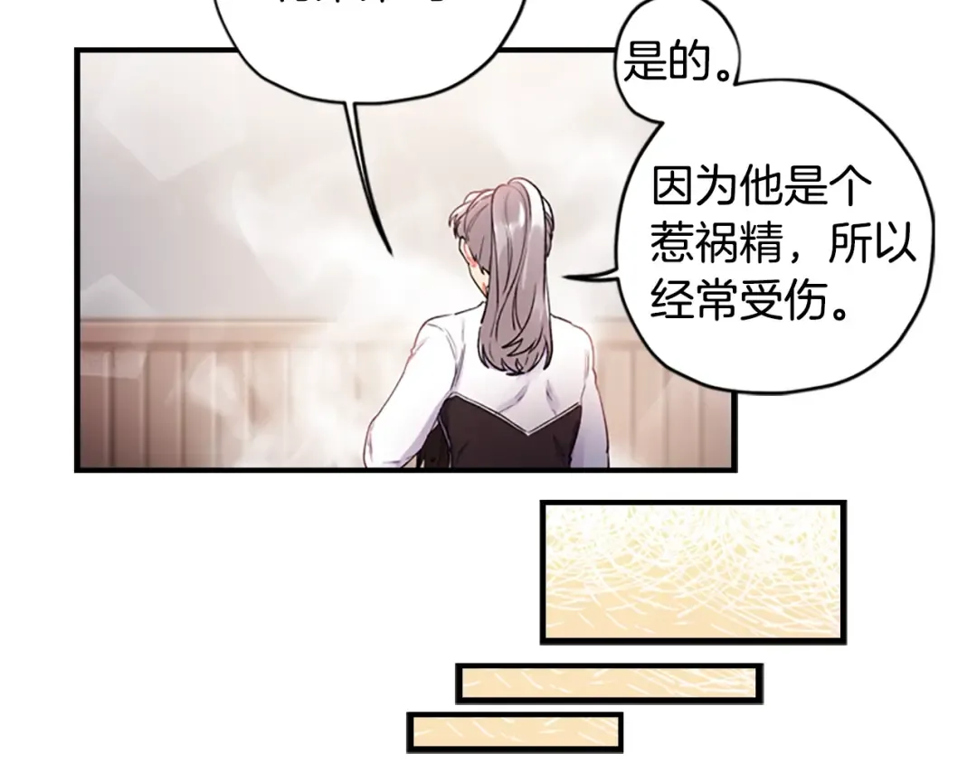 第3话 亲手解决 第82页