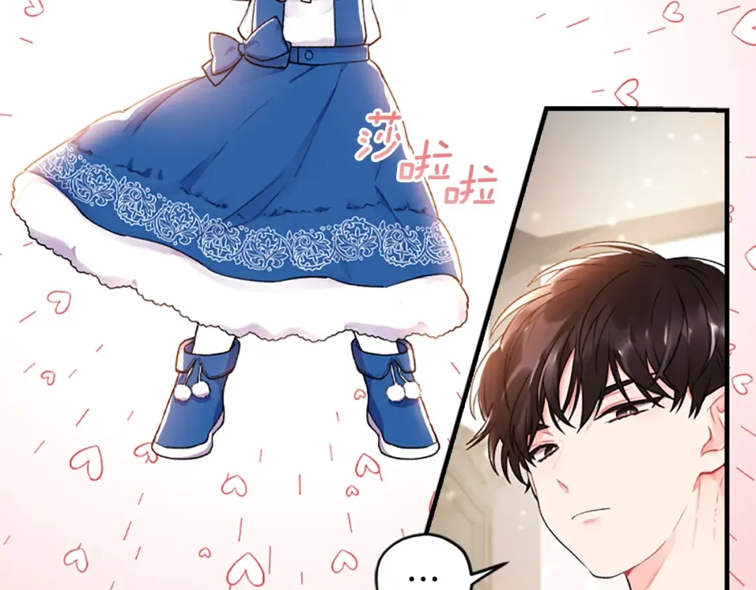 第3话 亲手解决 第85页