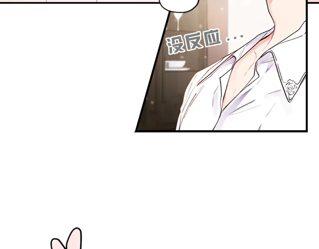 第3话 亲手解决 第86页
