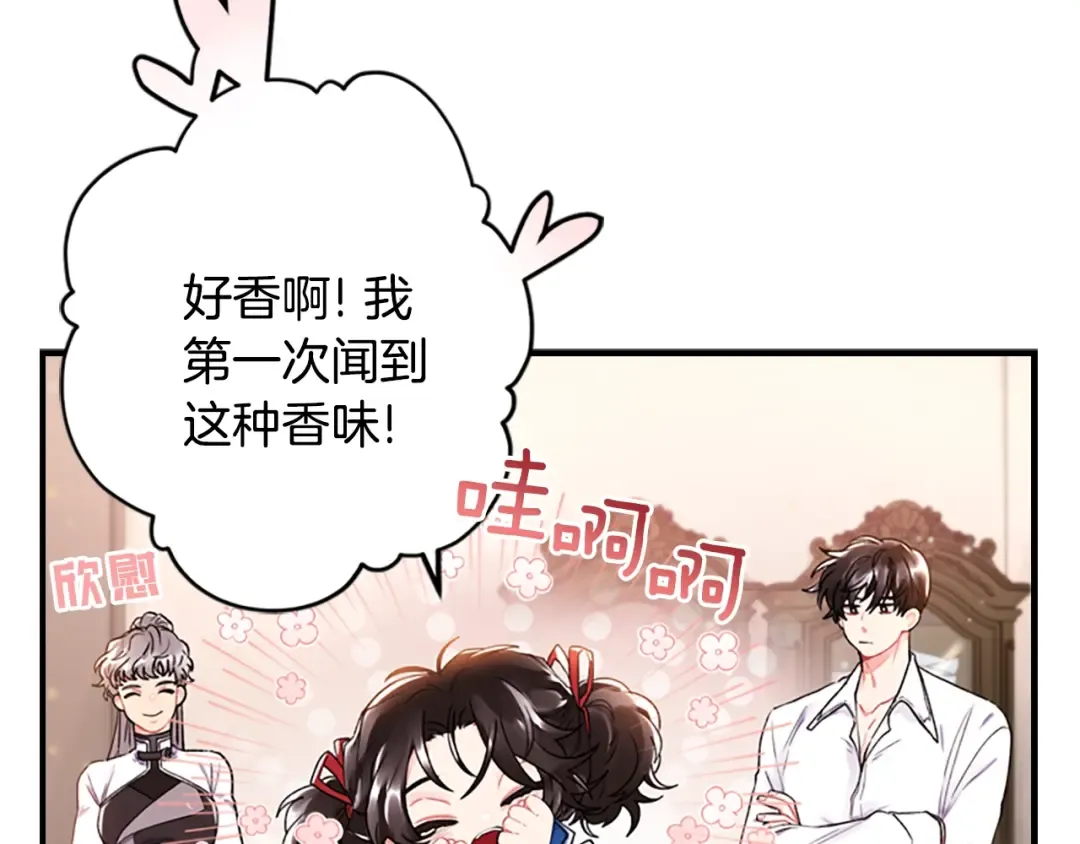 第3话 亲手解决 第87页