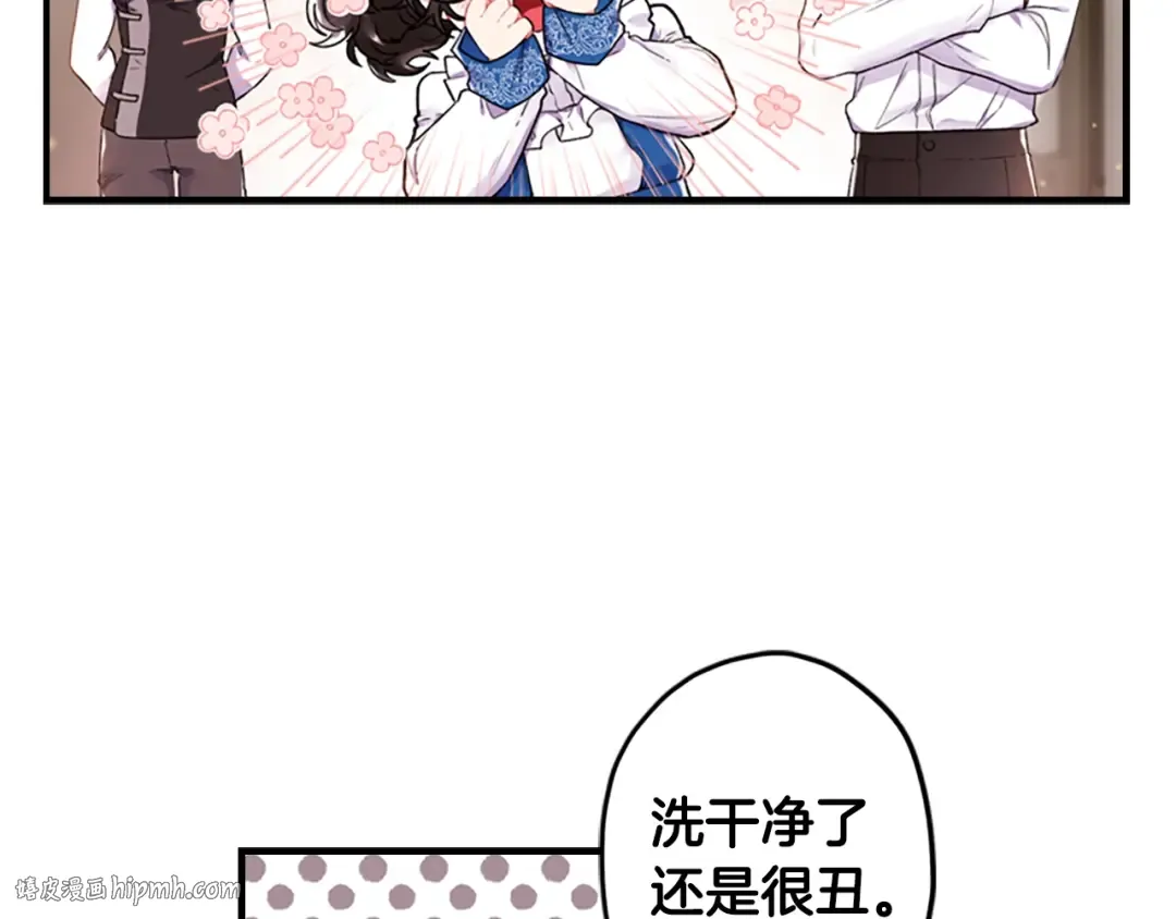 第3话 亲手解决 第88页