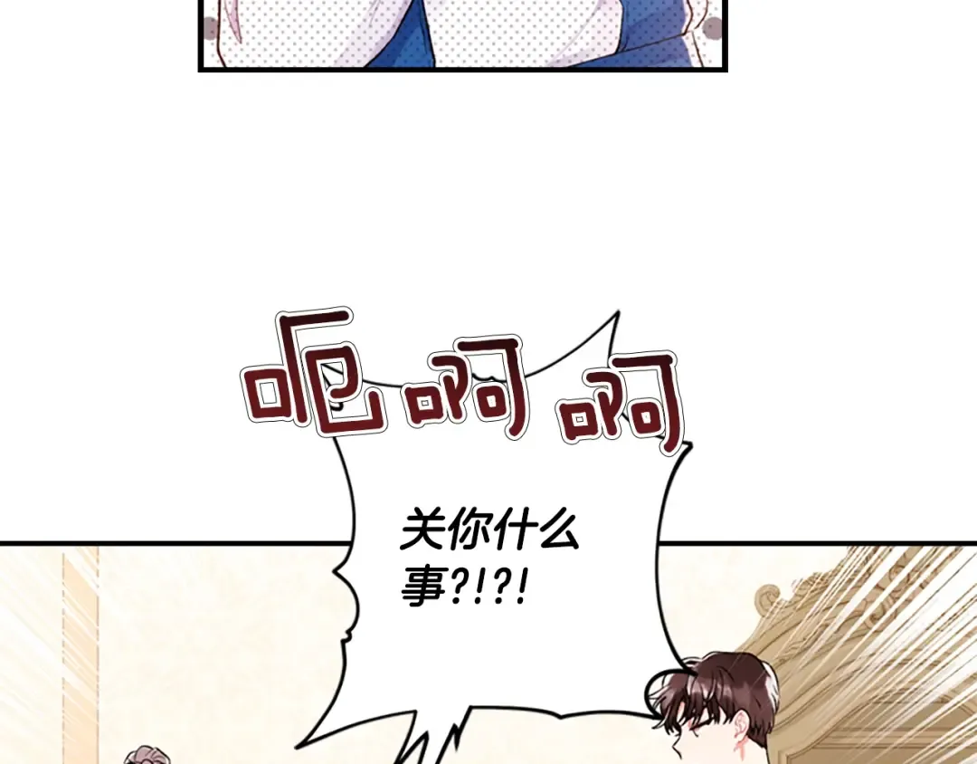 第3话 亲手解决 第90页
