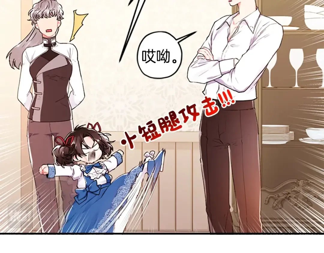 第3话 亲手解决 第91页
