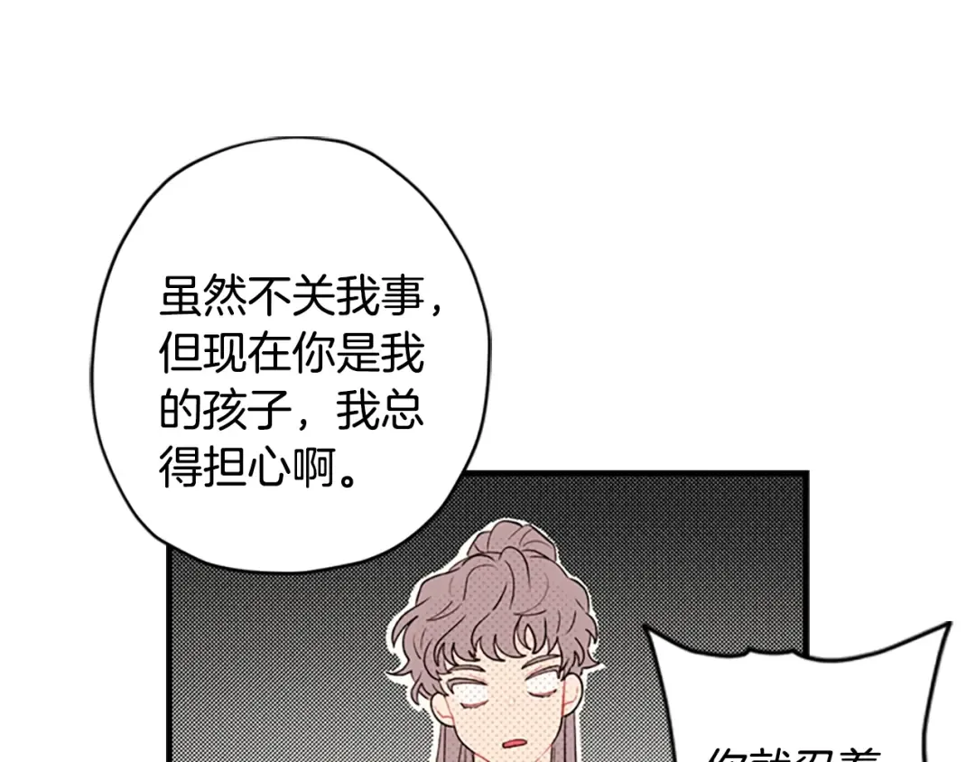 第3话 亲手解决 第92页