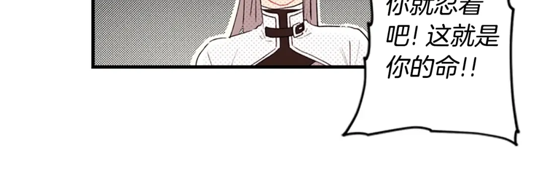 第3话 亲手解决 第93页