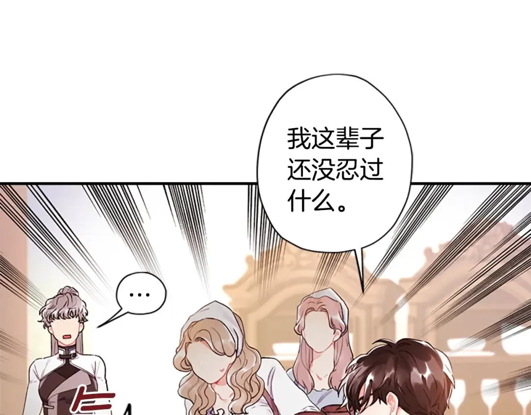 第3话 亲手解决 第94页