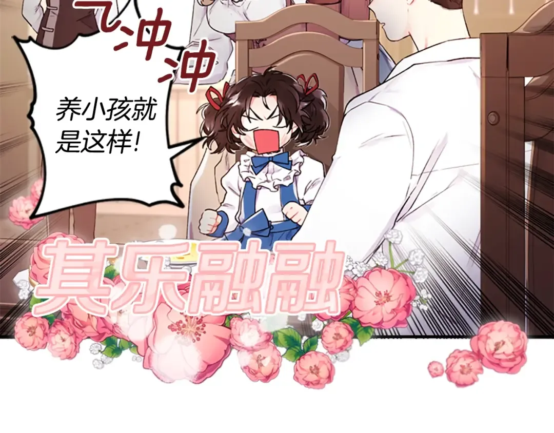 第3话 亲手解决 第95页