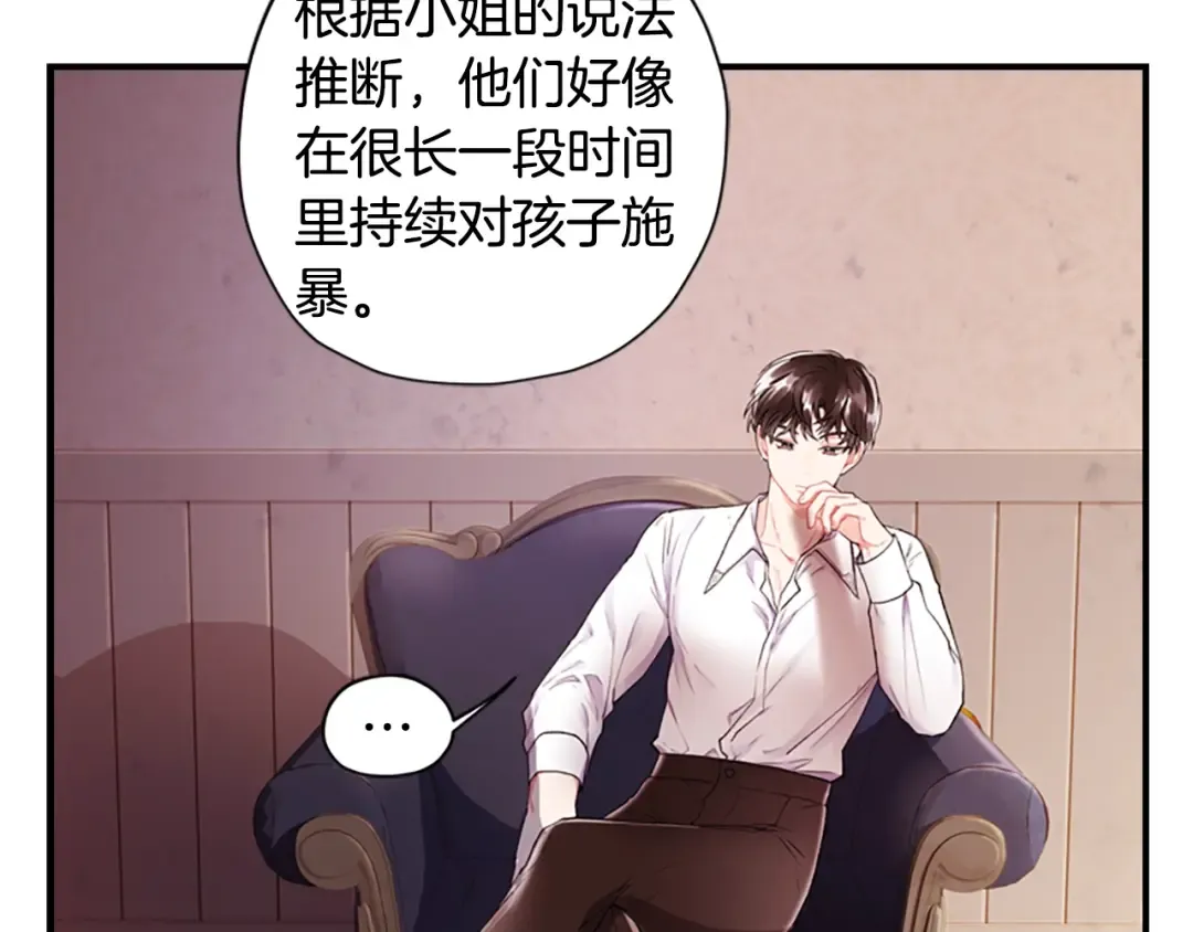 第3话 亲手解决 第107页