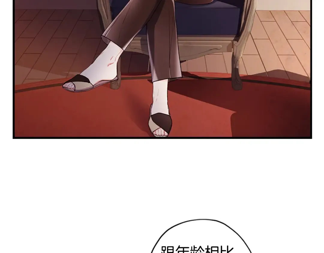 第3话 亲手解决 第108页