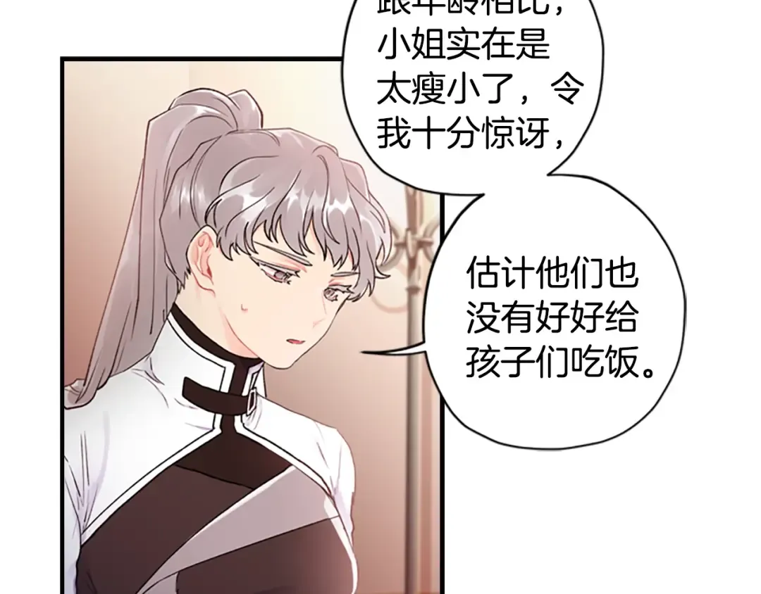 第3话 亲手解决 第109页