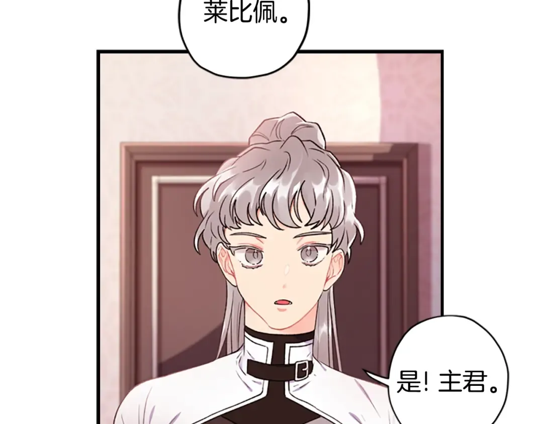 第3话 亲手解决 第113页
