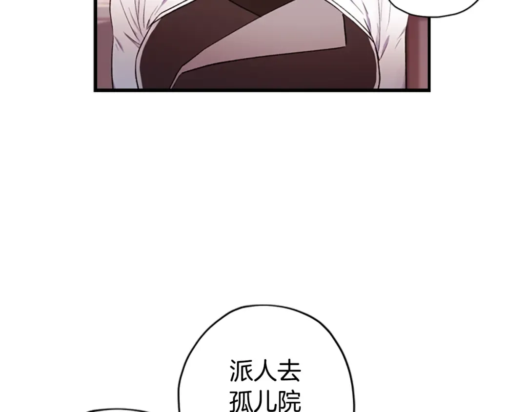 第3话 亲手解决 第114页