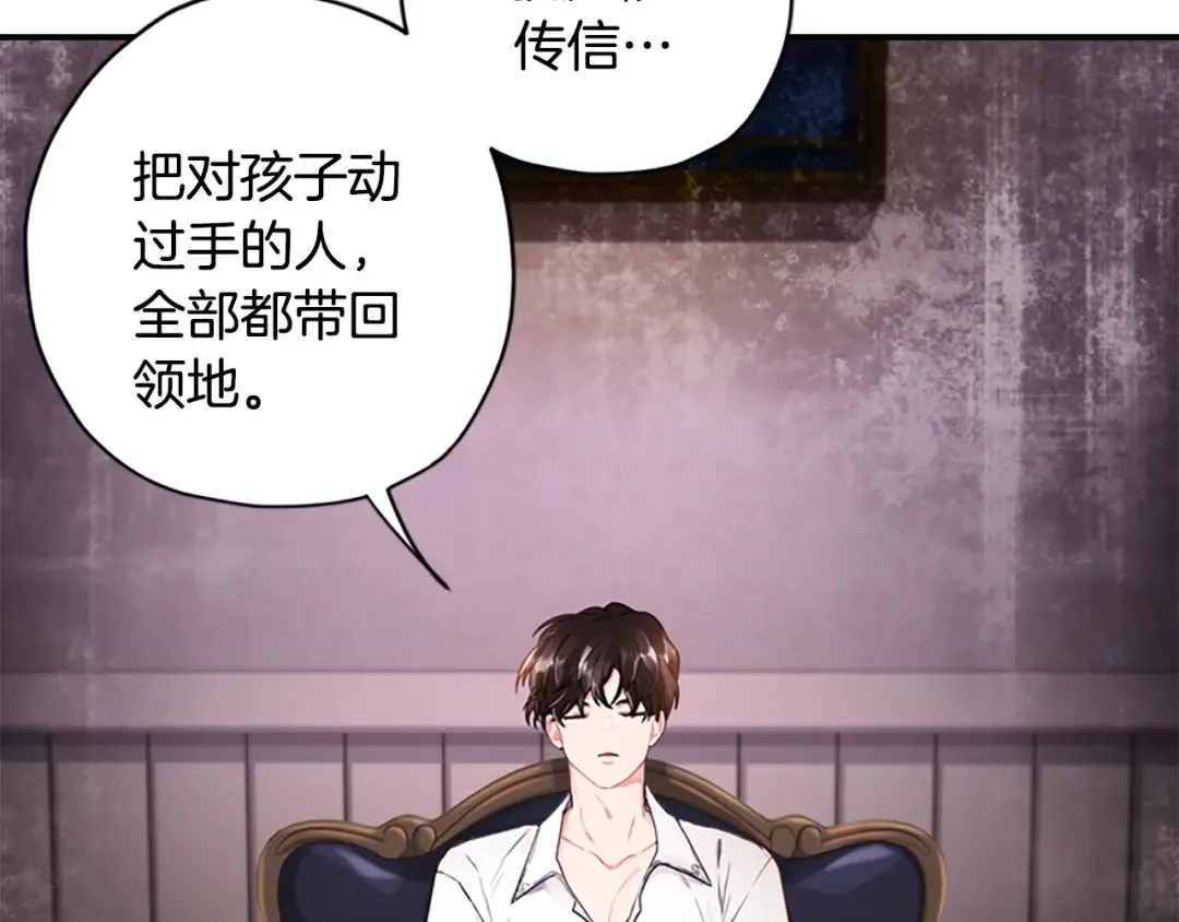 第3话 亲手解决 第115页