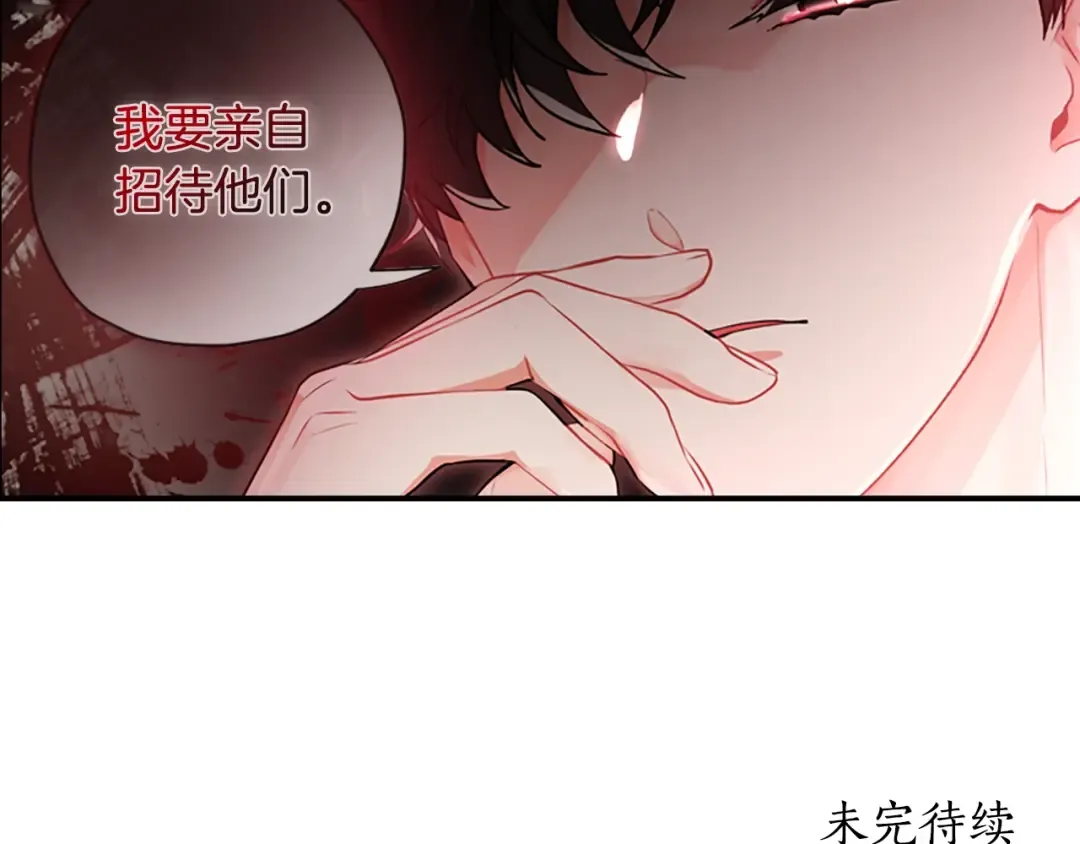 第3话 亲手解决 第118页