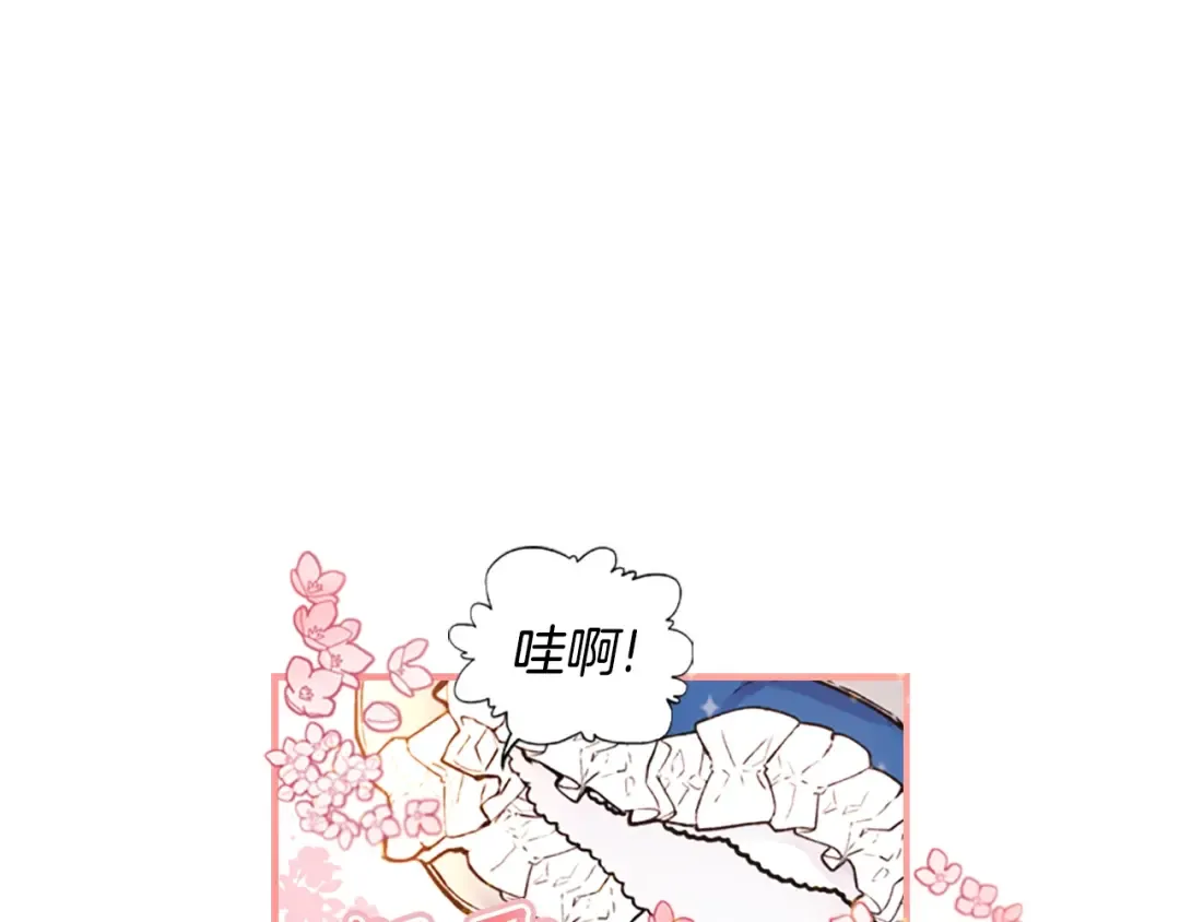 第4话 饭饭 饿饿 第6页