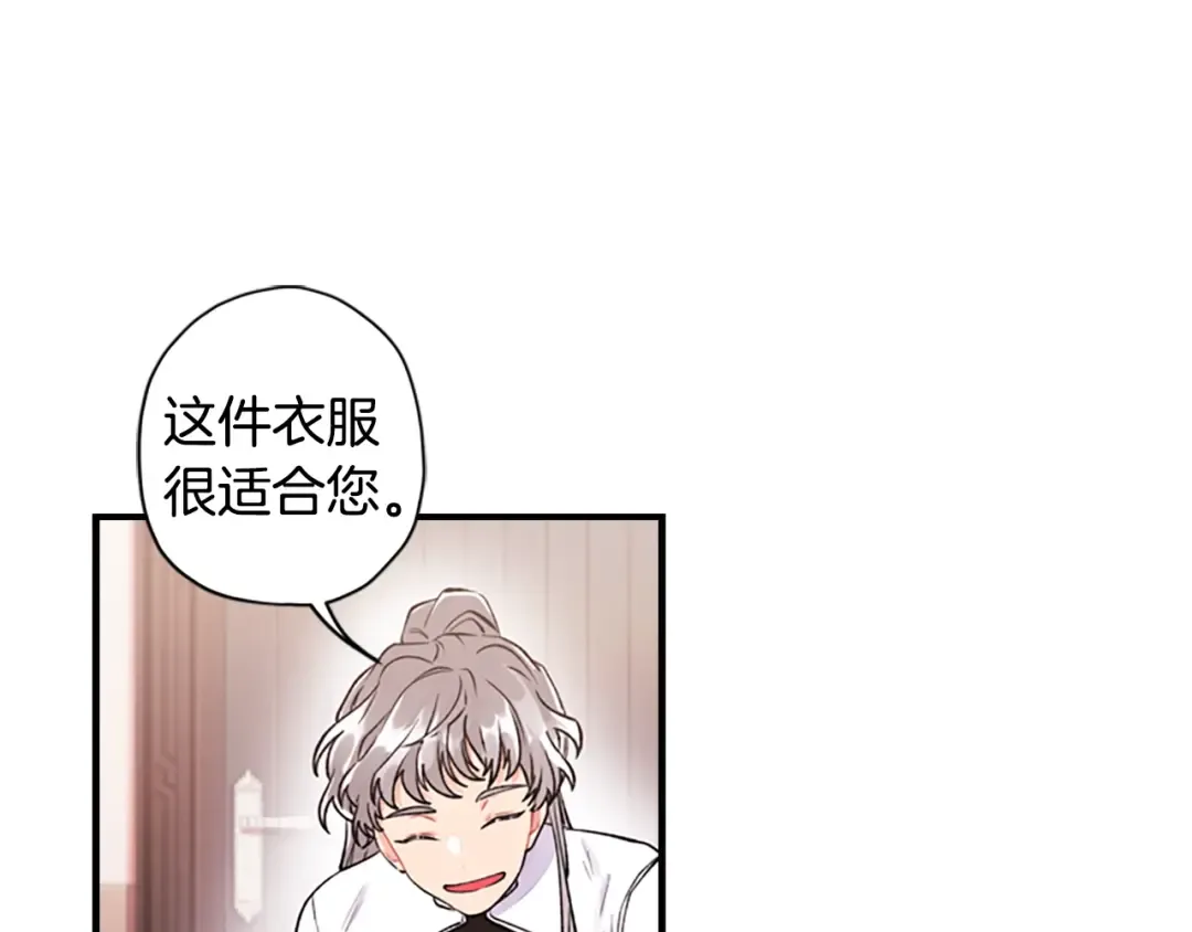 第4话 饭饭 饿饿 第9页
