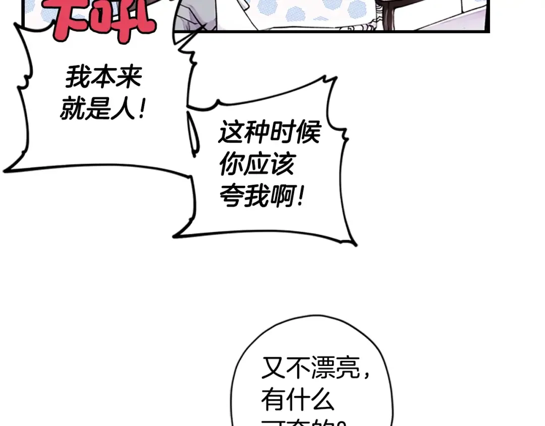 第4话 饭饭 饿饿 第13页