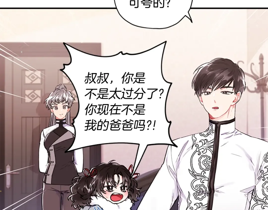 第4话 饭饭 饿饿 第14页