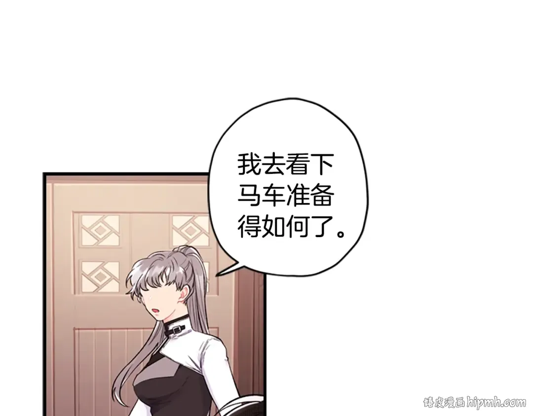 第4话 饭饭 饿饿 第24页