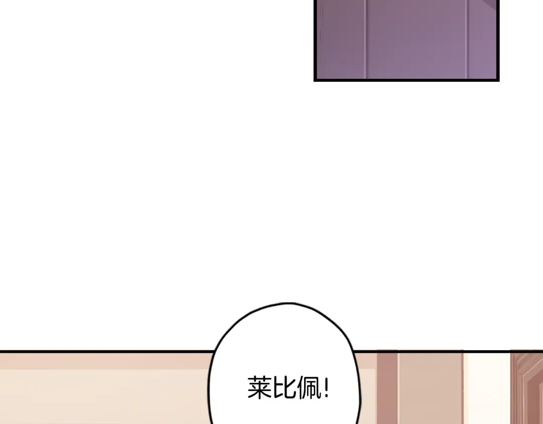 第4话 饭饭 饿饿 第26页