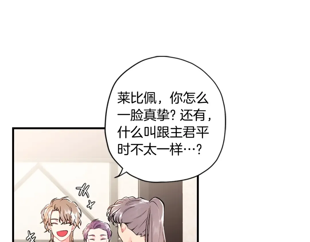 第4话 饭饭 饿饿 第34页