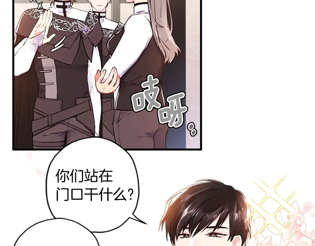 第4话 饭饭 饿饿 第35页