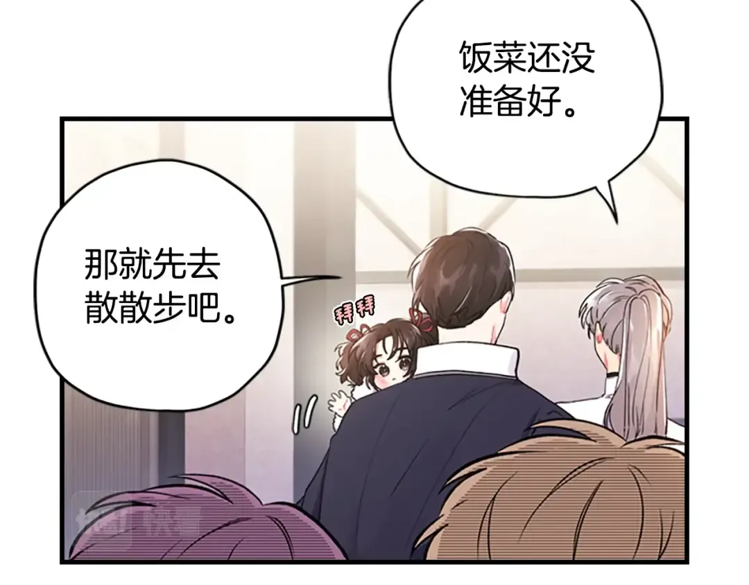 第4话 饭饭 饿饿 第38页