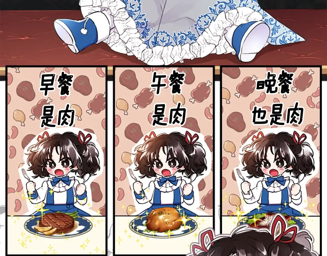 第4话 饭饭 饿饿 第46页