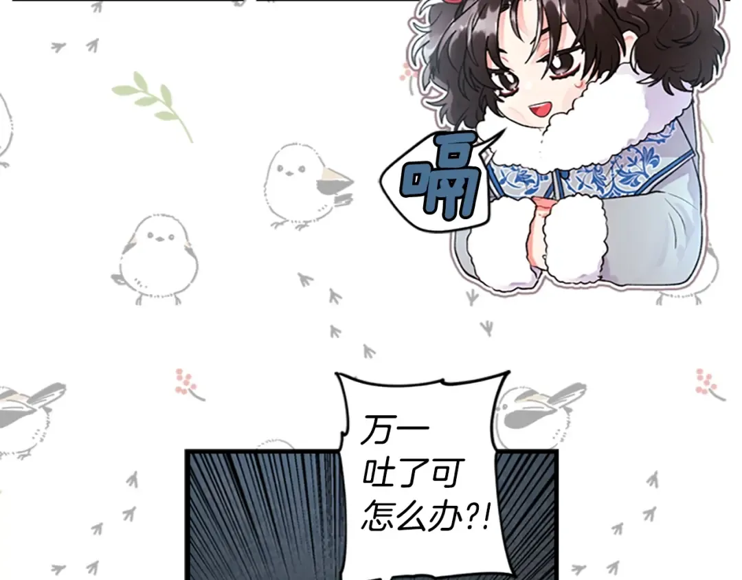 第4话 饭饭 饿饿 第47页