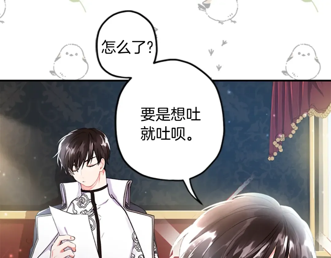 第4话 饭饭 饿饿 第49页