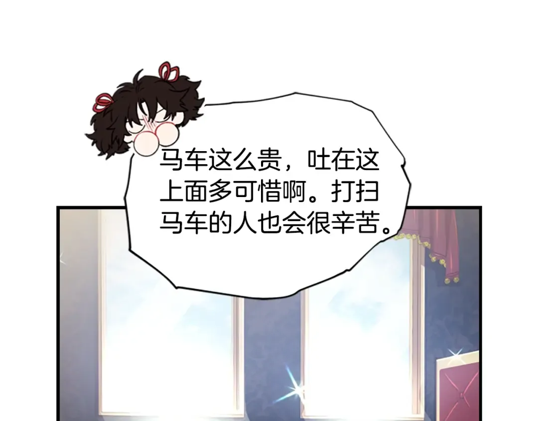 第4话 饭饭 饿饿 第53页
