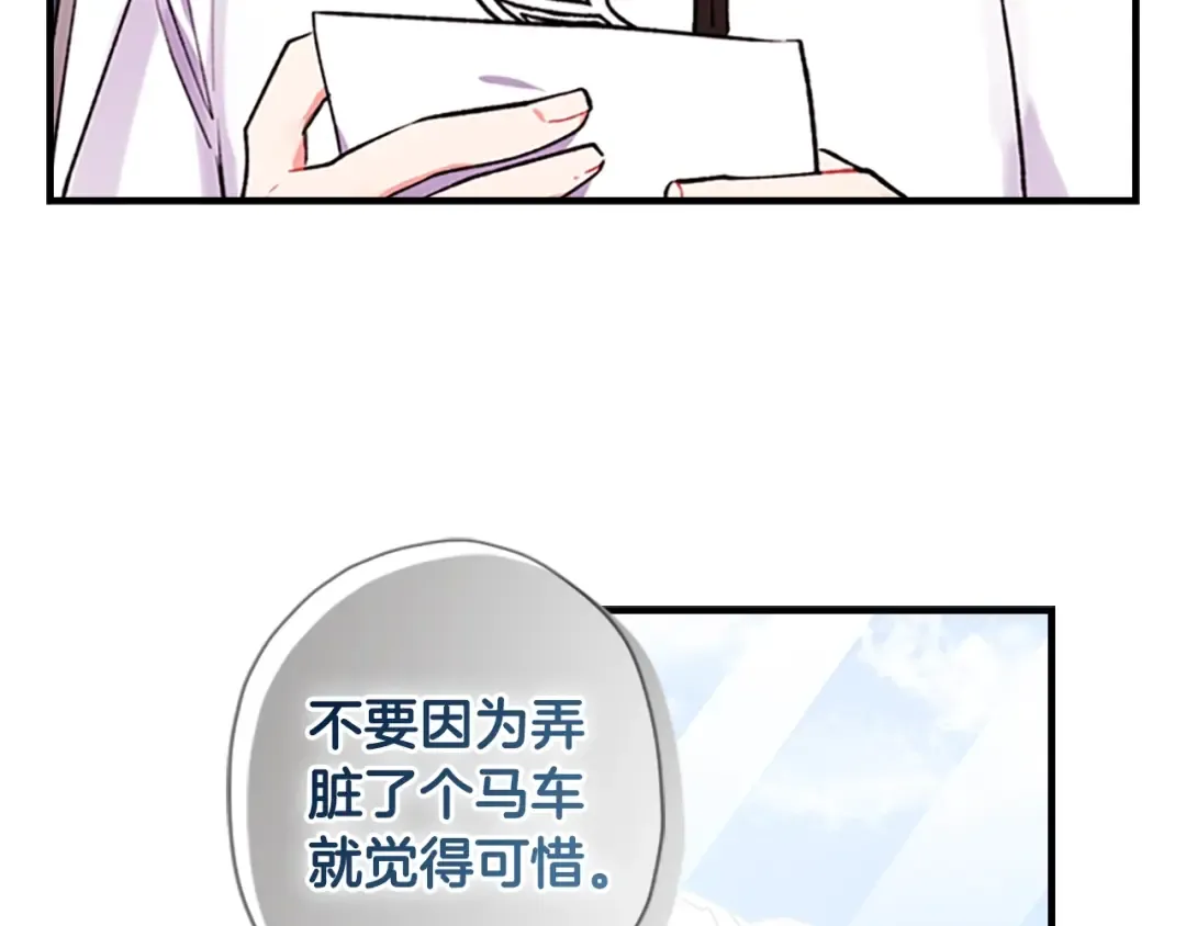 第4话 饭饭 饿饿 第58页