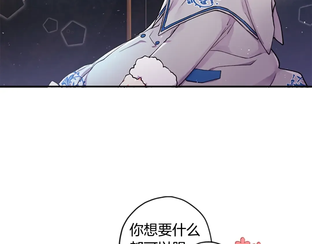 第4话 饭饭 饿饿 第61页