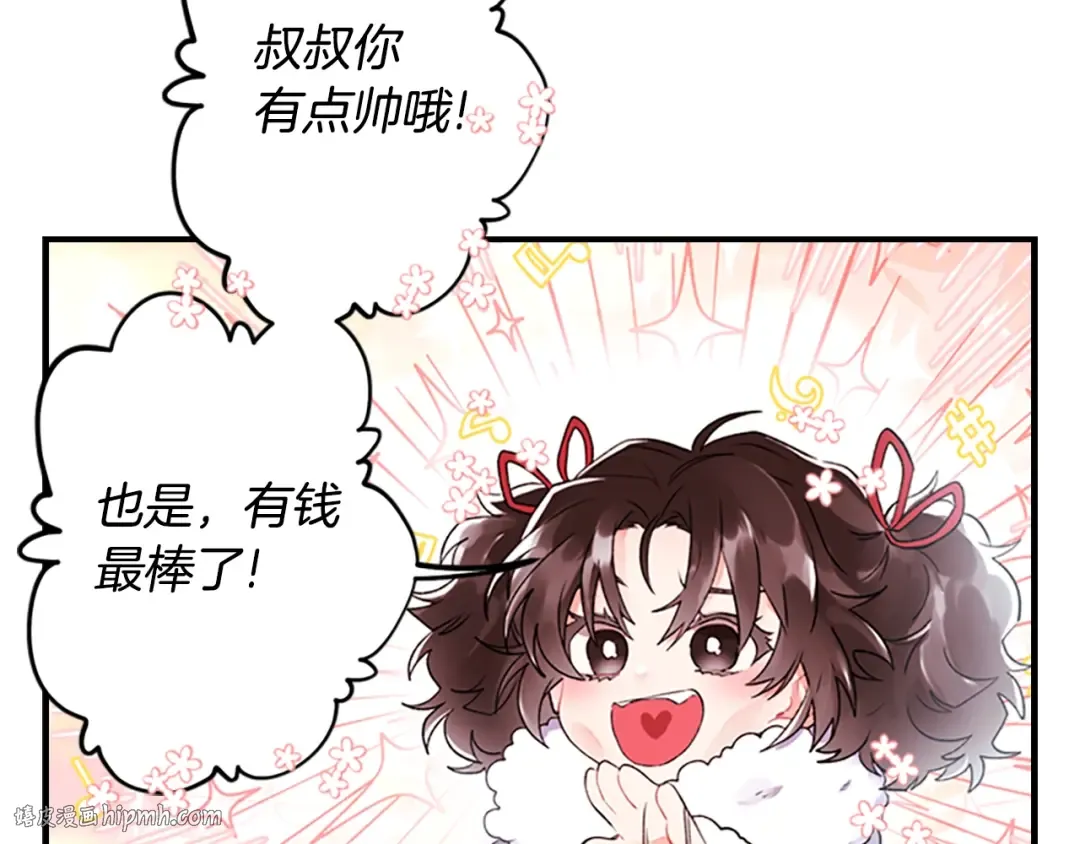 第4话 饭饭 饿饿 第64页