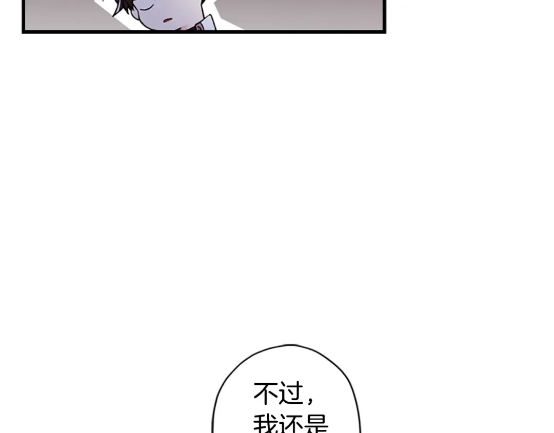 第4话 饭饭 饿饿 第66页