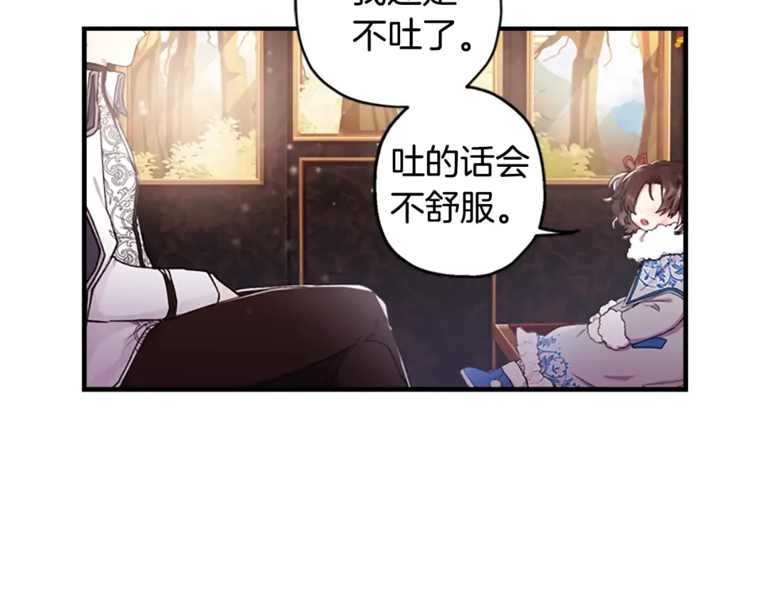第4话 饭饭 饿饿 第67页
