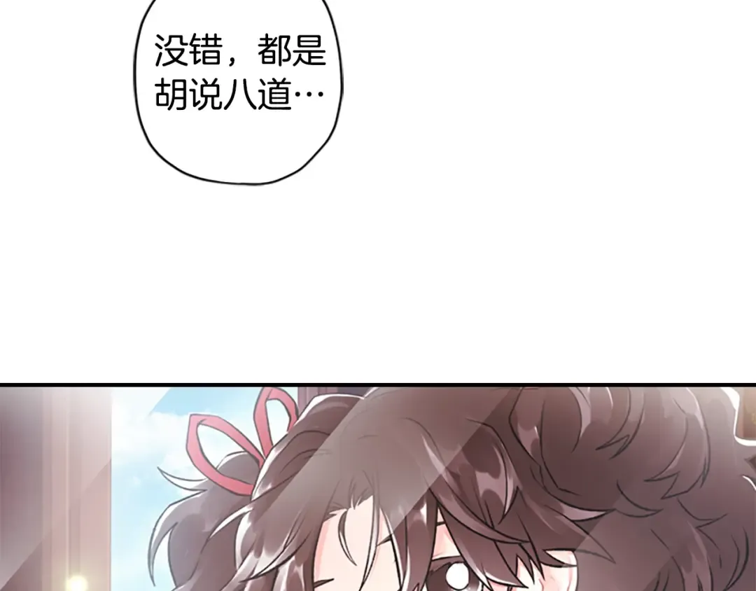第4话 饭饭 饿饿 第73页
