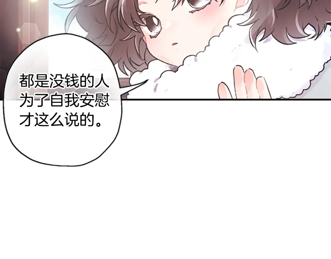 第4话 饭饭 饿饿 第74页