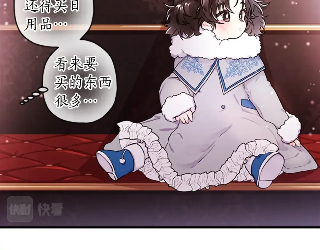 第4话 饭饭 饿饿 第79页