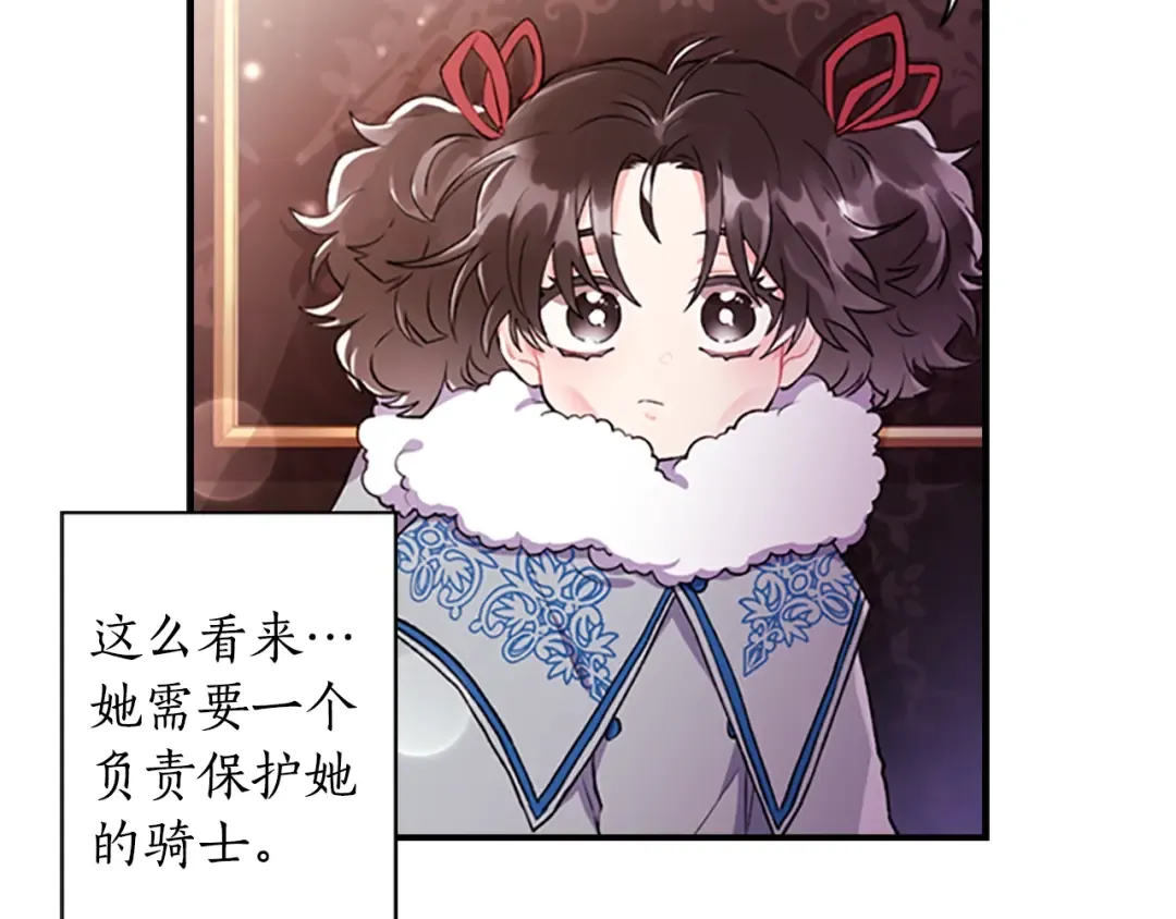 第4话 饭饭 饿饿 第90页