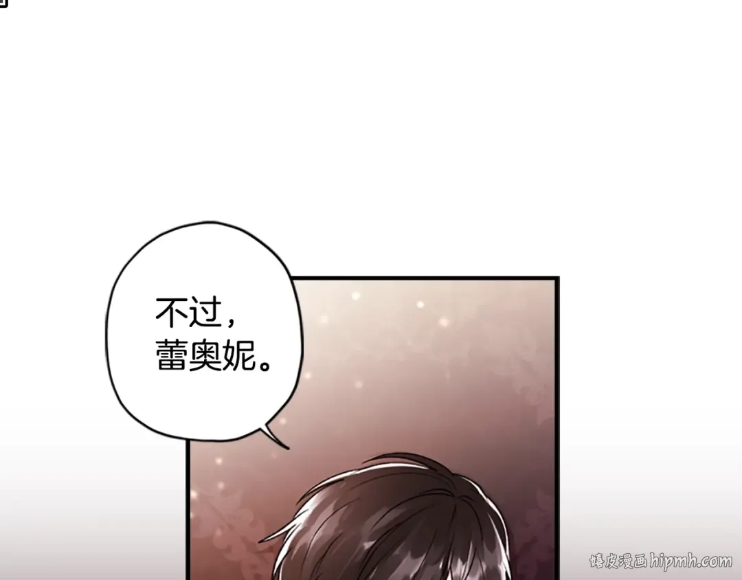 第4话 饭饭 饿饿 第96页