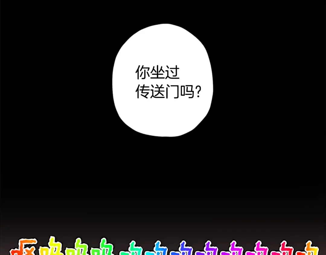 第4话 饭饭 饿饿 第98页
