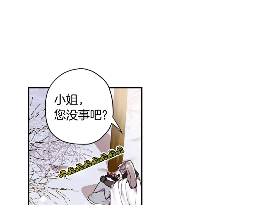第4话 饭饭 饿饿 第100页