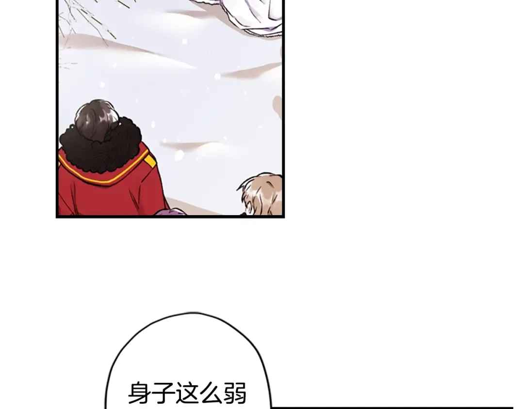 第4话 饭饭 饿饿 第101页