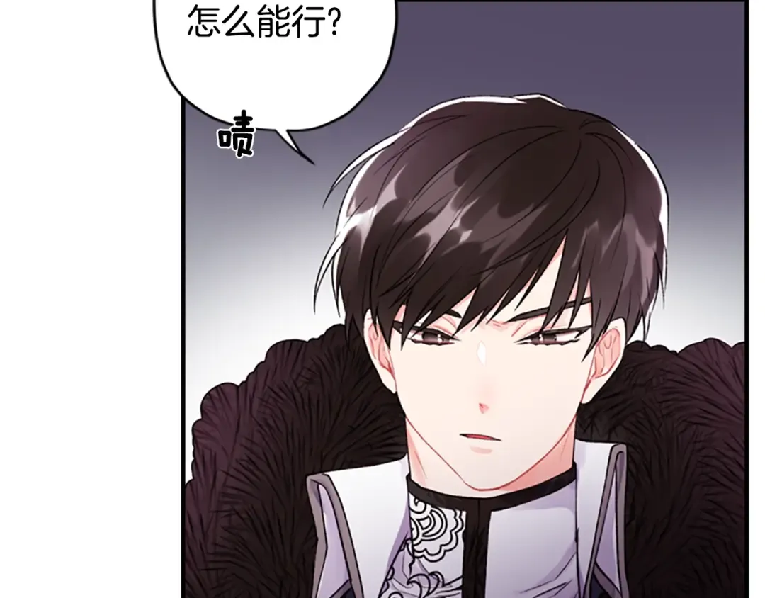 第4话 饭饭 饿饿 第102页